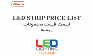 لیست محصولات ریسه 