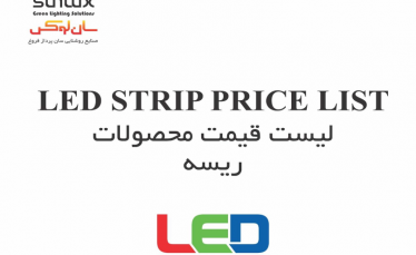 لیست  قیمت محصولات ریسه