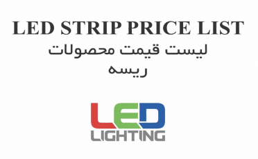 لیست قیمت محصولات ریسه